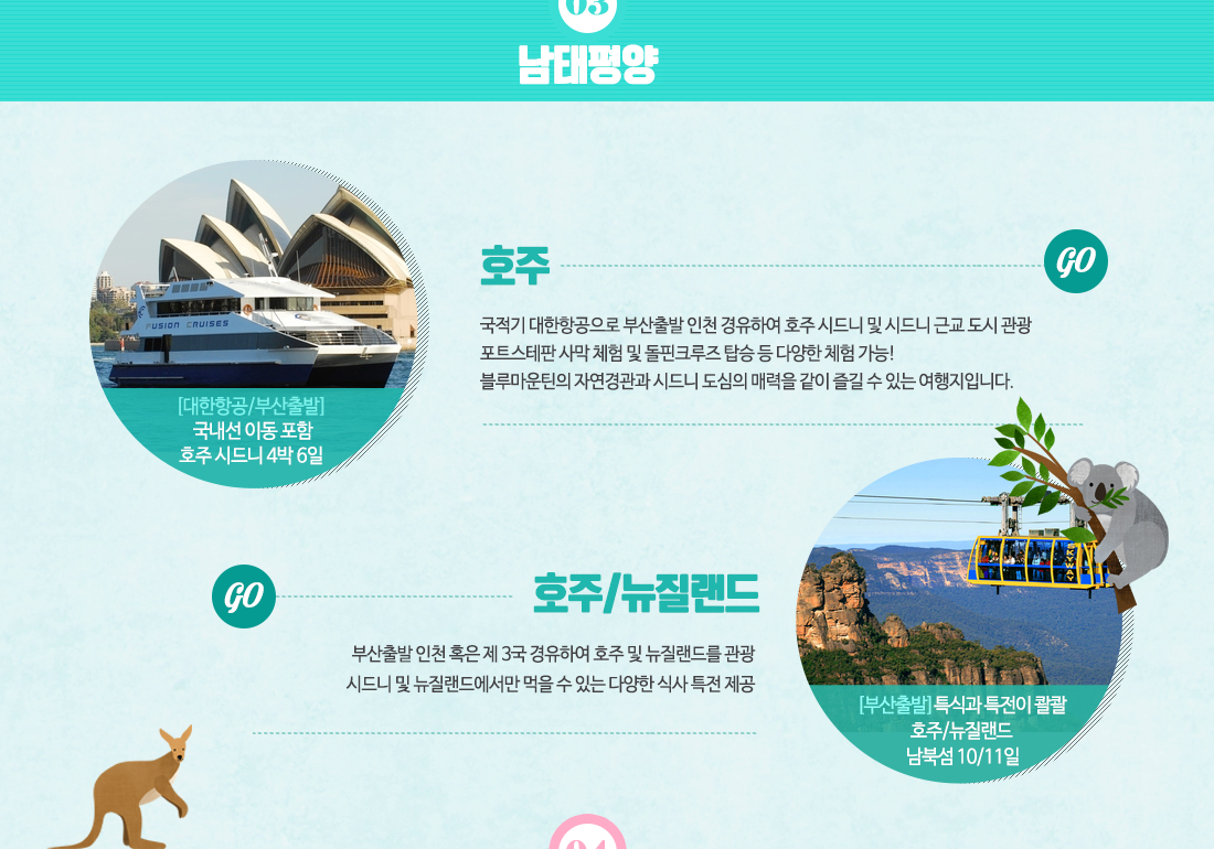 남태평양
