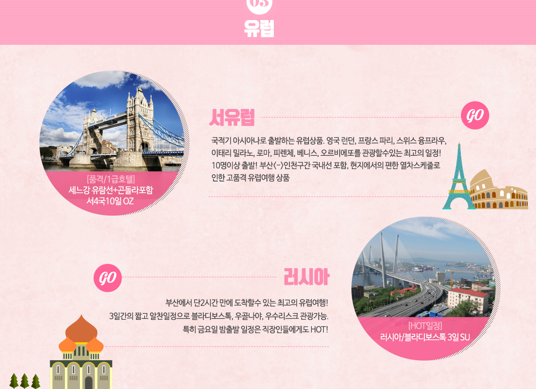 유럽