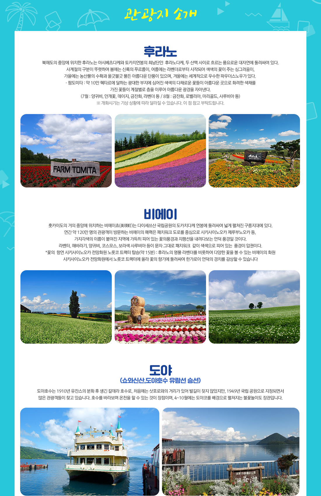 관광지 소개 아래 설명
