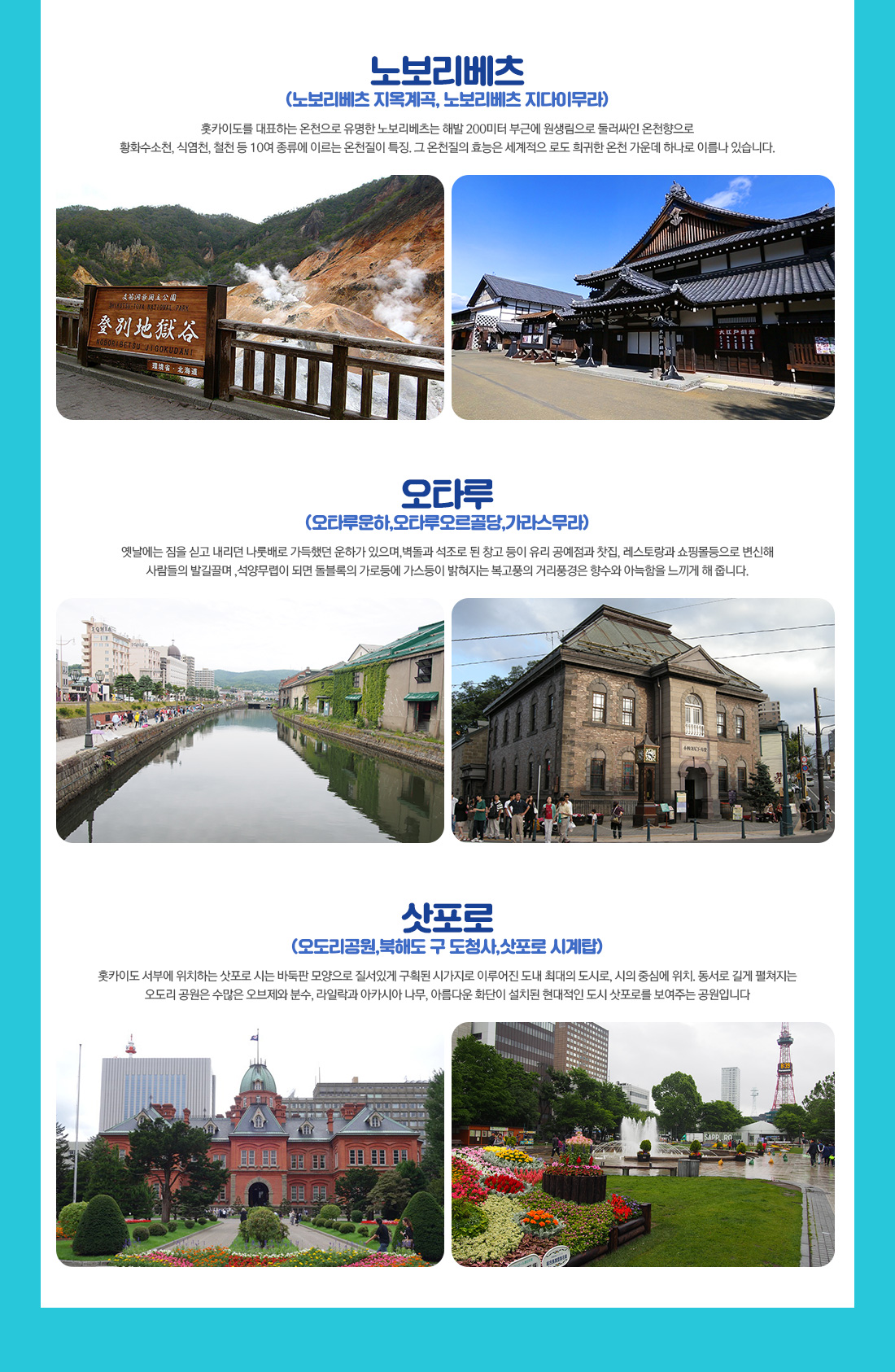 관광지 소개 아래 설명