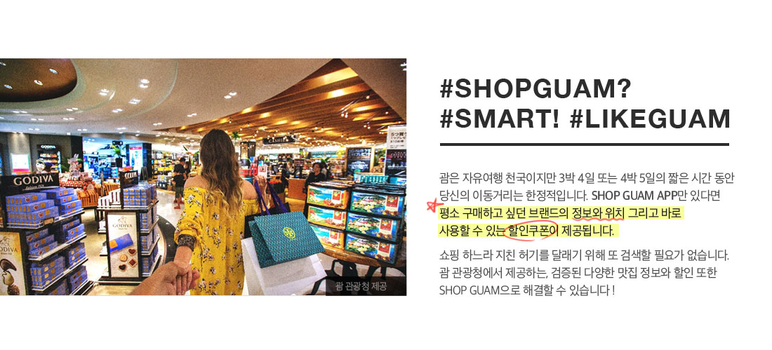 #SHOPGUAM?#SMART! #LIKEGUAM
