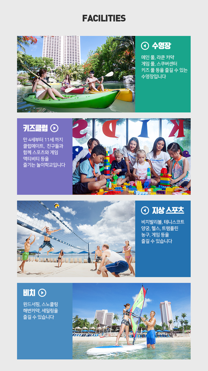 FACILITIES 아래설명