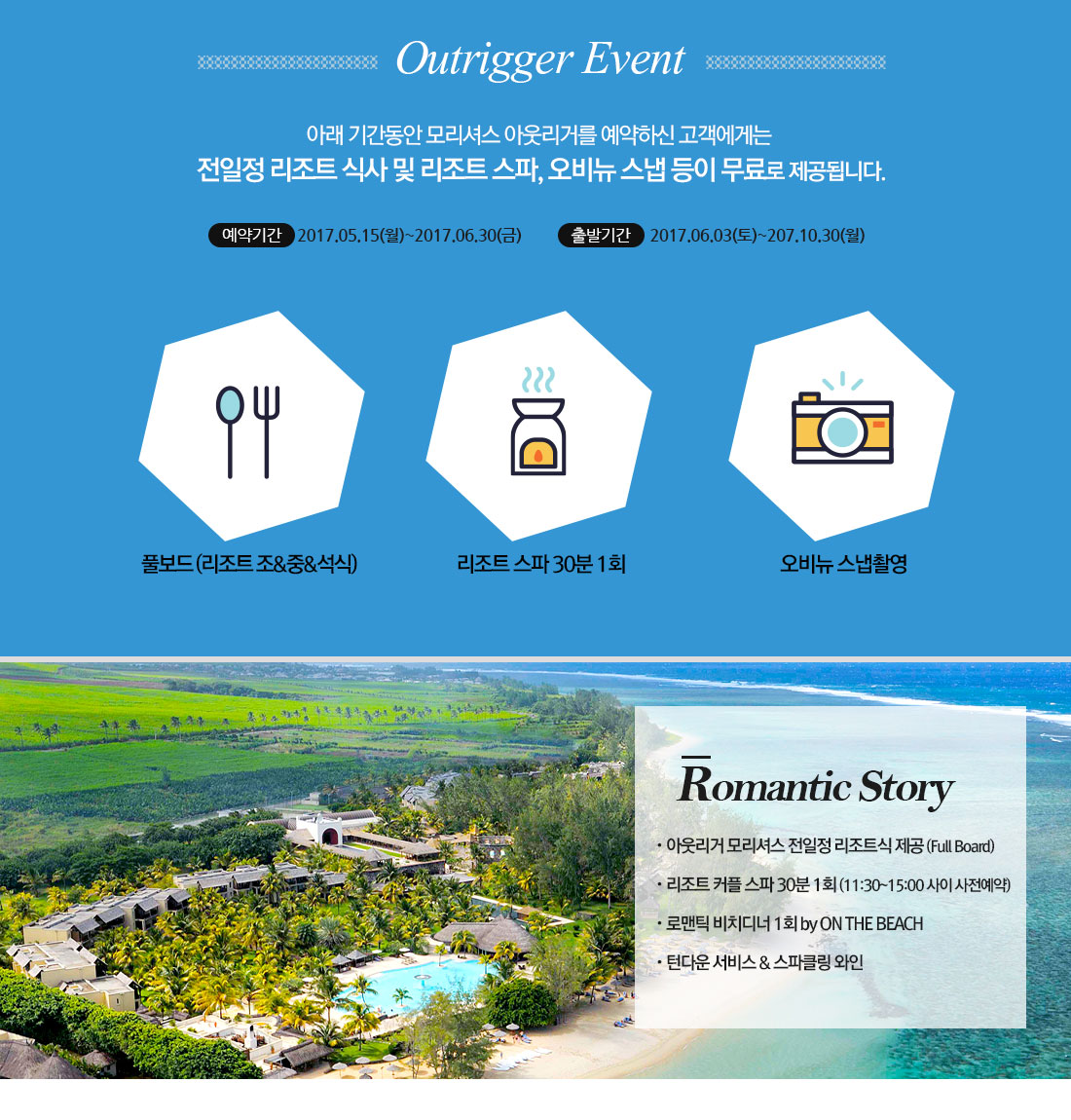 Outrigger Event