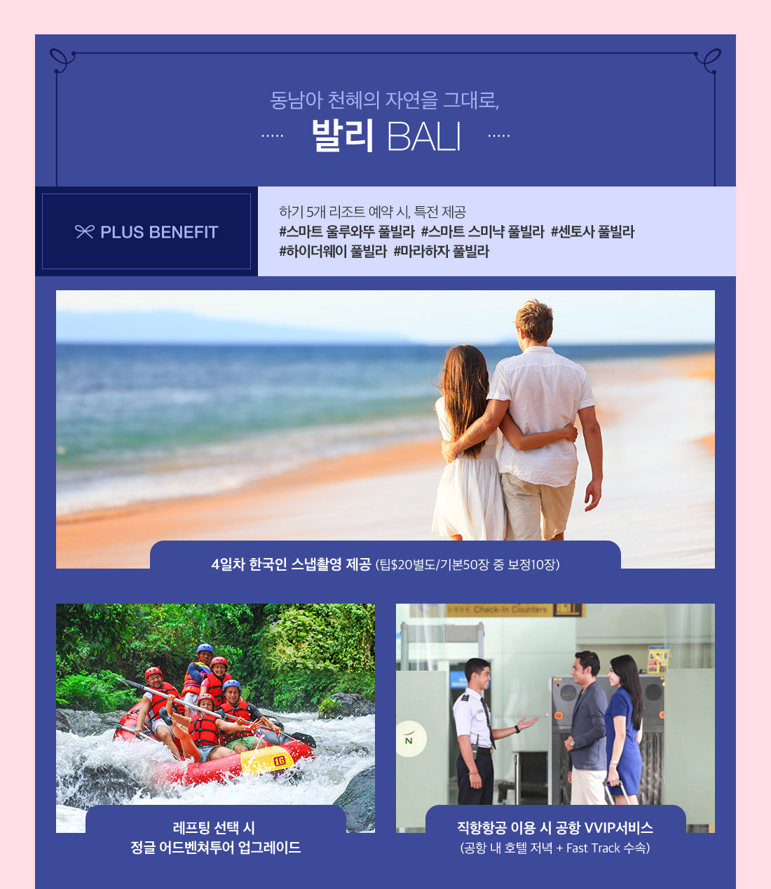 동남아 천혜의 자연을 그대로,발리 BALI