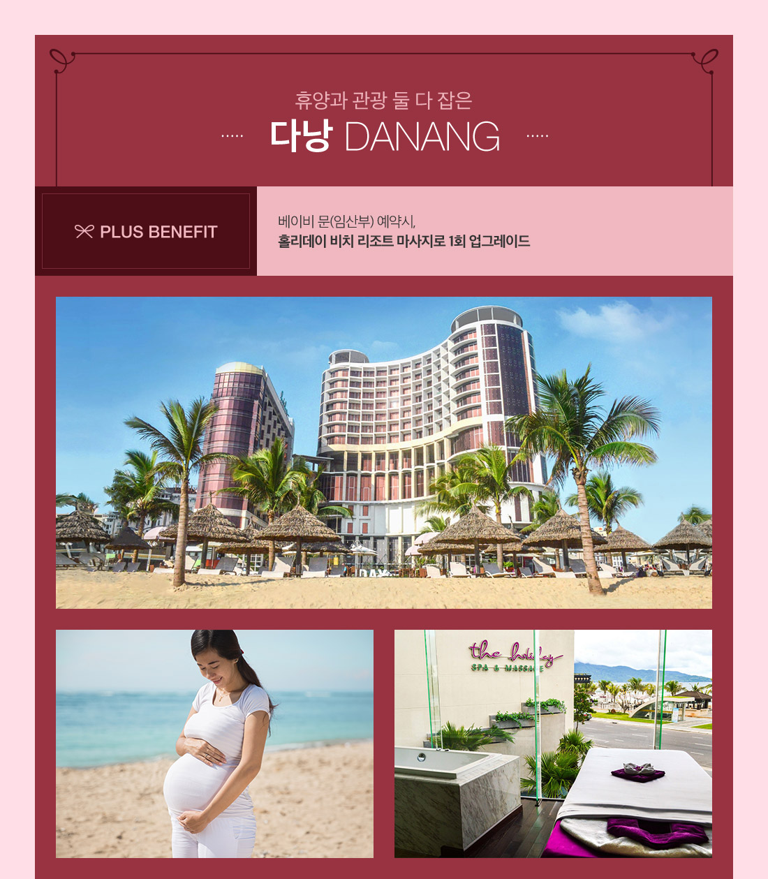 휴양과 관광 둘 다 잡은 다낭 D.ANANG