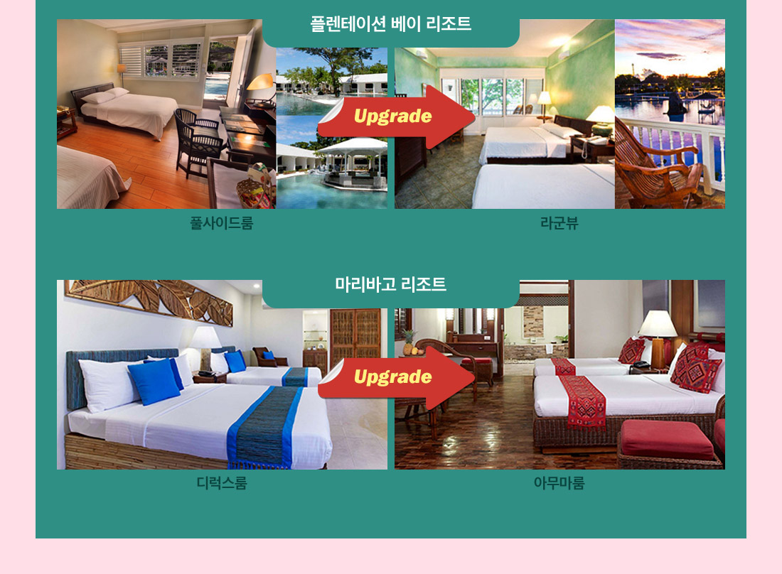 플렌테이션 베이 리조트,마리바고 리조트