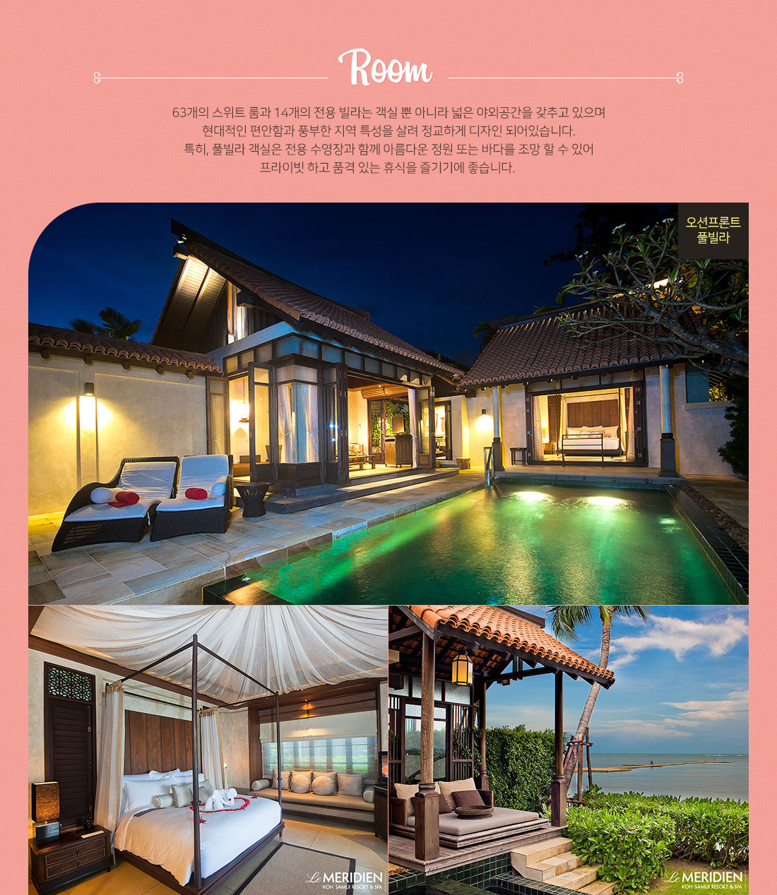 Room, 아래설명
