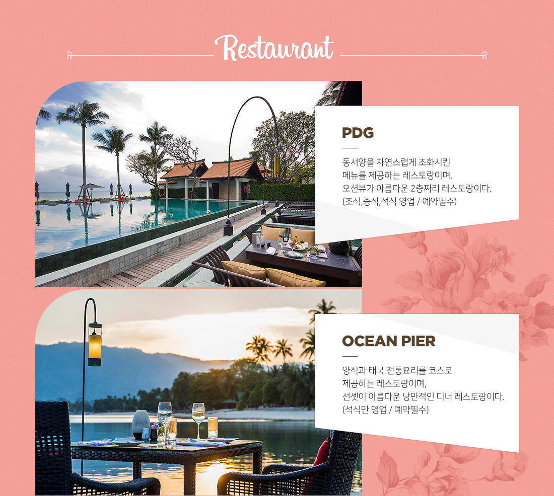 Restaurant 아래설명