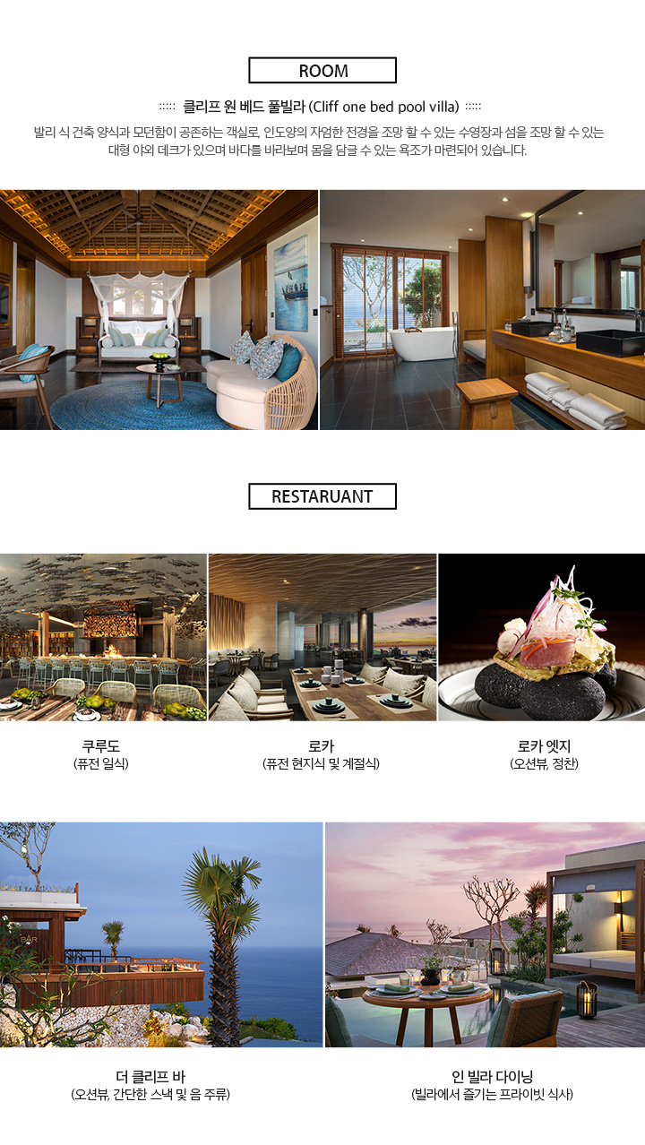 ROOM, RESTAURANT 아래설명