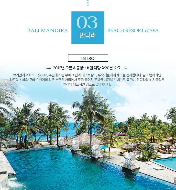만디라 아래설명
