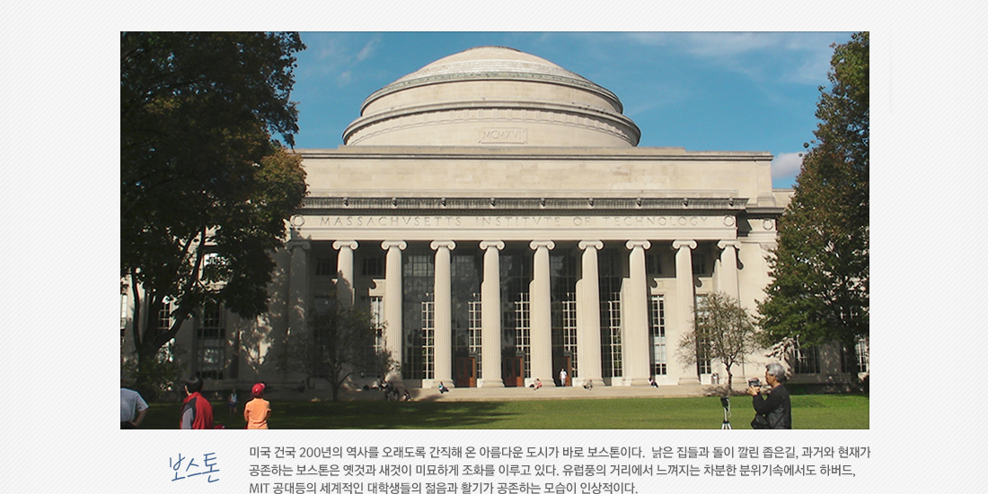 미동부 관광지소개3