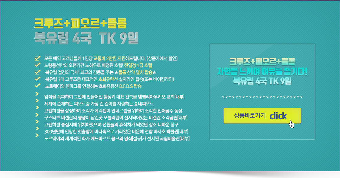 특전사항 및 상품안내