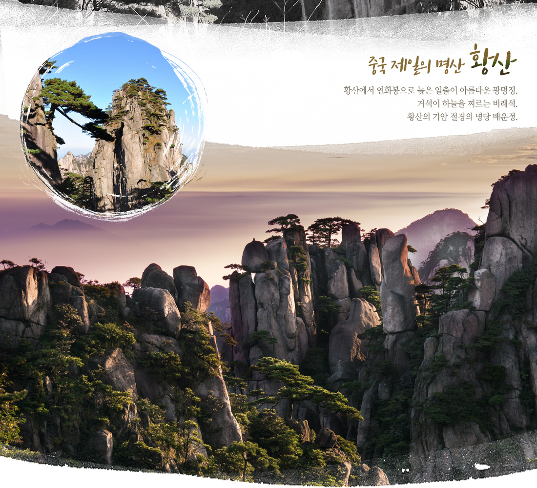 노랑풍선 거품없는 직판여행 NO.1 노랑풍선
