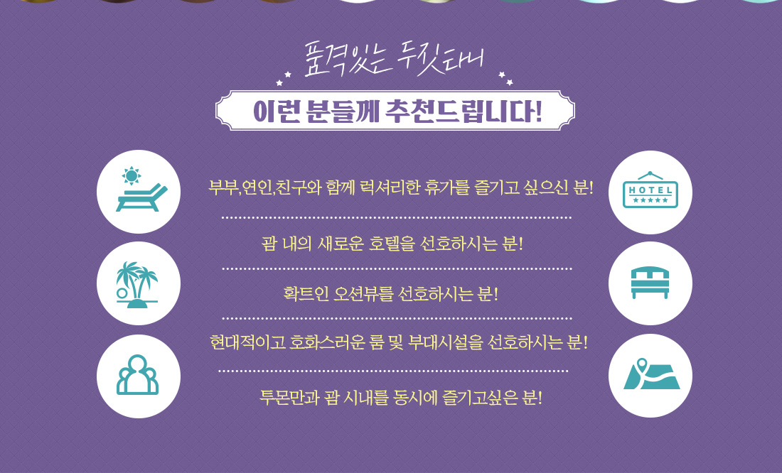품격있는 두짓타니. 이런 분들께 추천드립니다!