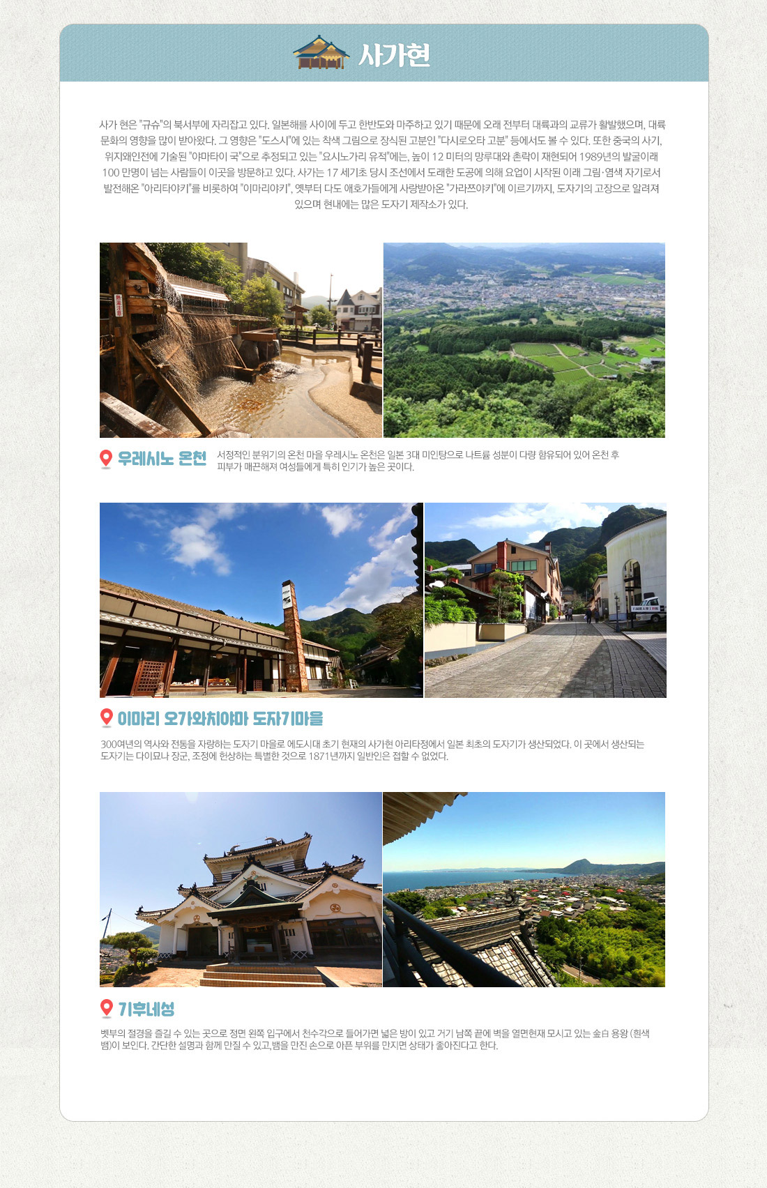 사가현 아래 설명