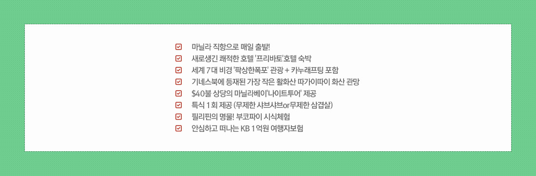 특전사항 안내