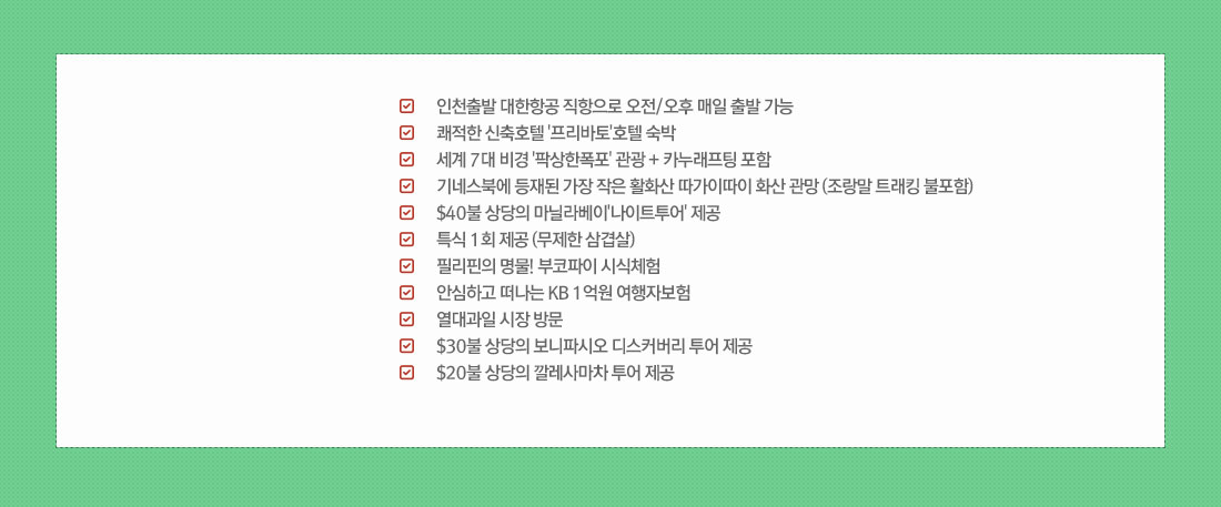 특전사항 안내