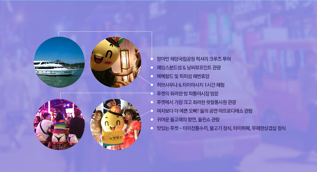 노랑풍선 :: 거품없는 직판여행 NO.1 노랑풍선
