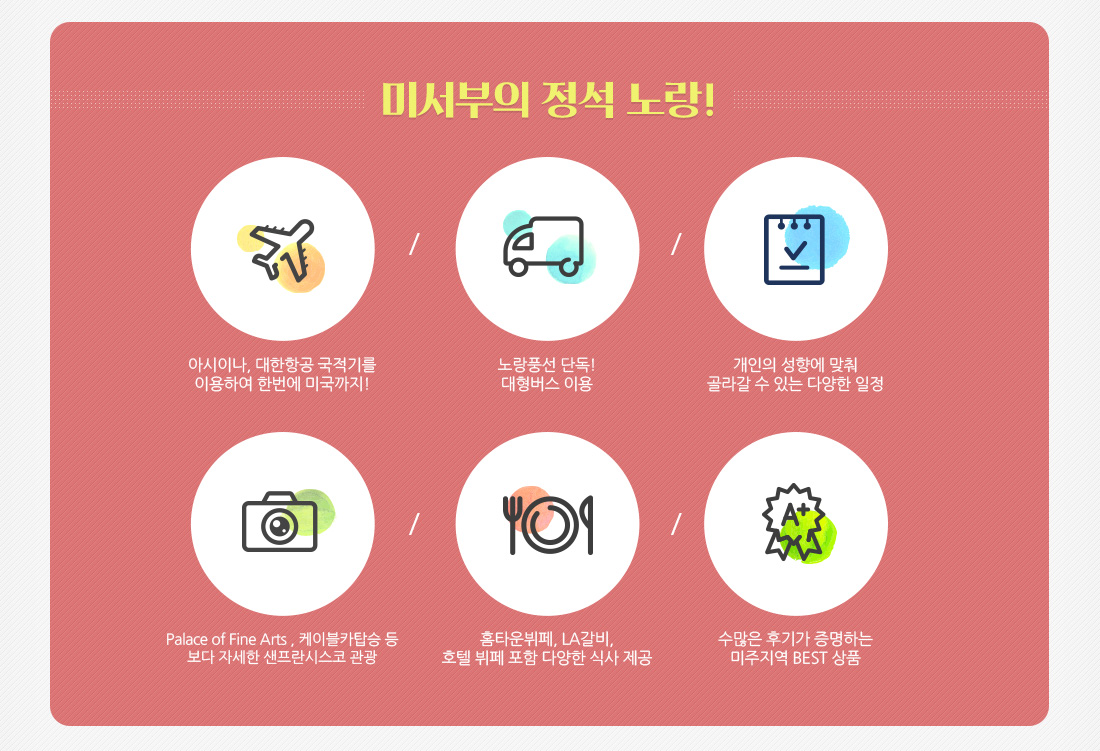 미서부의 정석 노랑! 아래 설명
