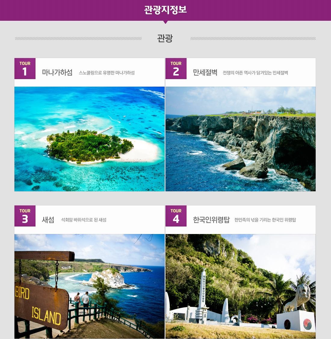 관광지정보 아래 설명