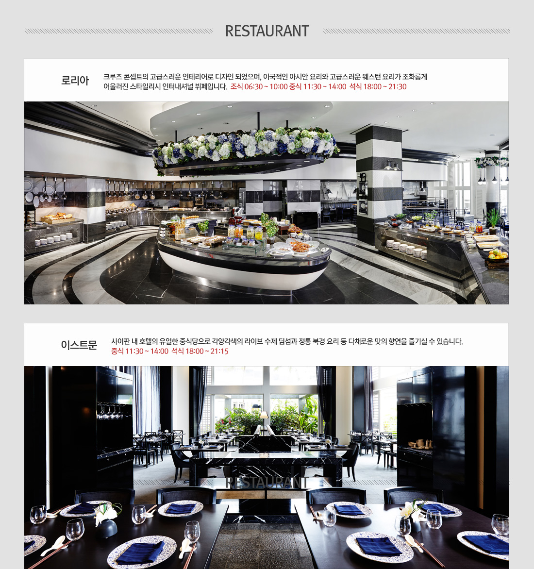 RESTAURANT 아래 설명
