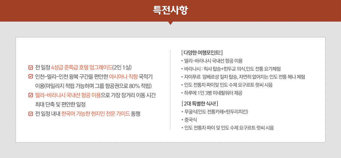 특전사항 아래 설명