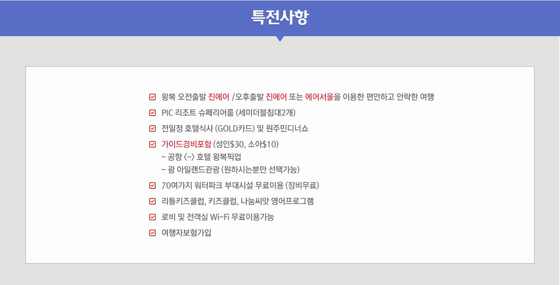 특전사항 아래 설명