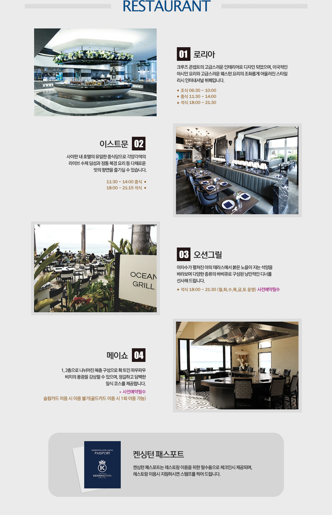 RESTAURANT 아래 설명