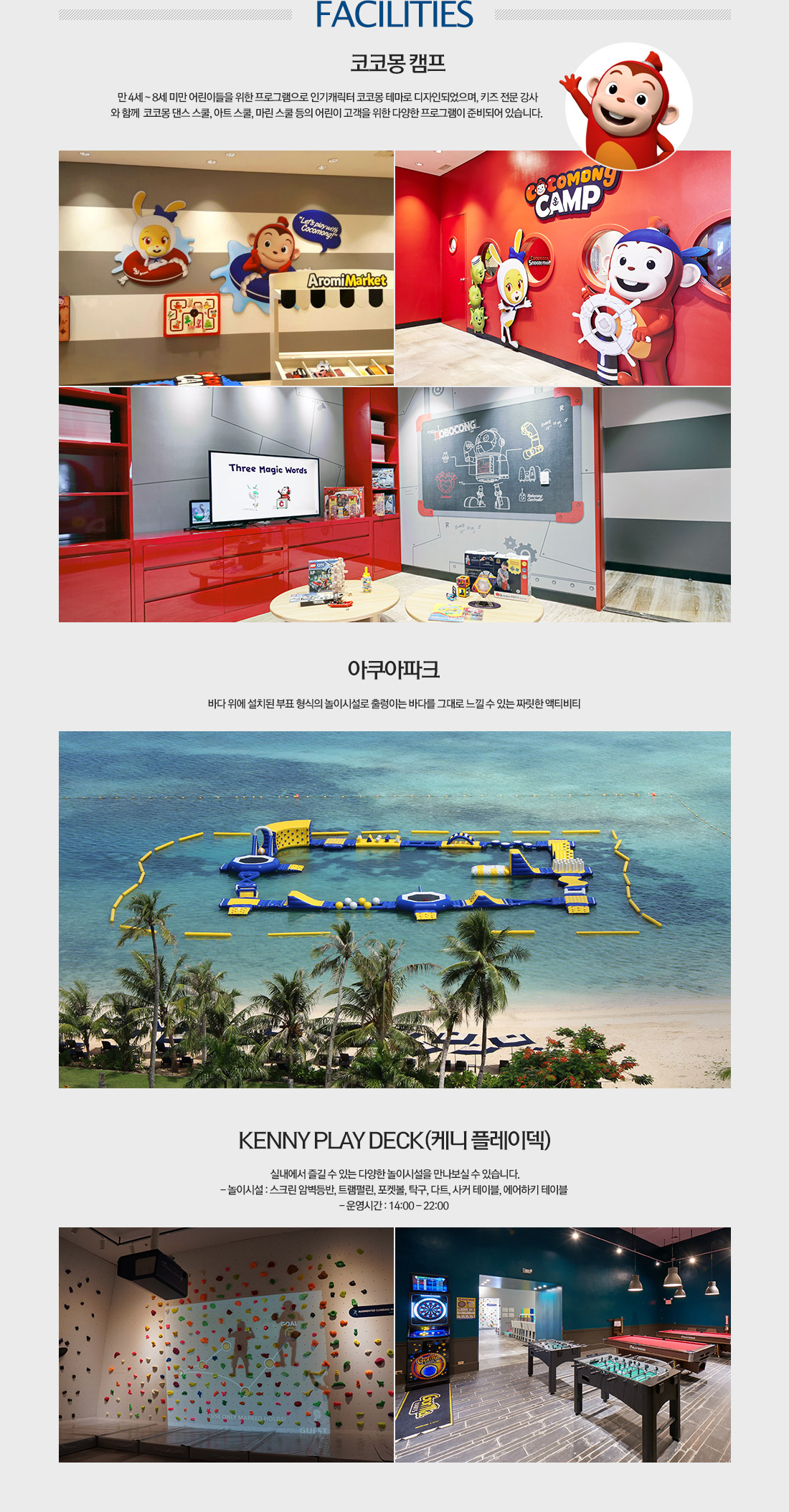 facilities 아래설명