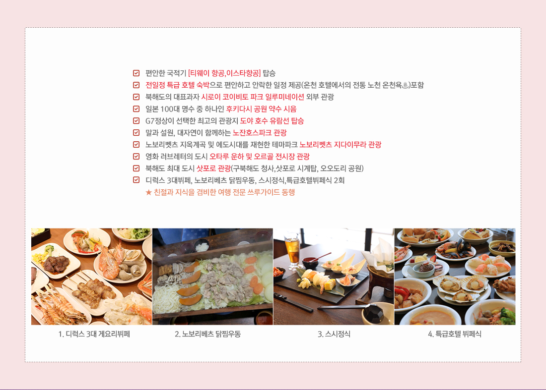 특전사항 아래 설명