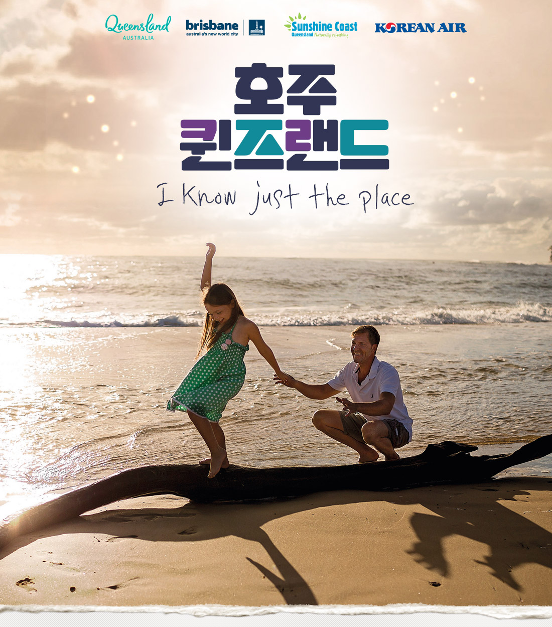 호주 퀸즈랜드 I Know just the place