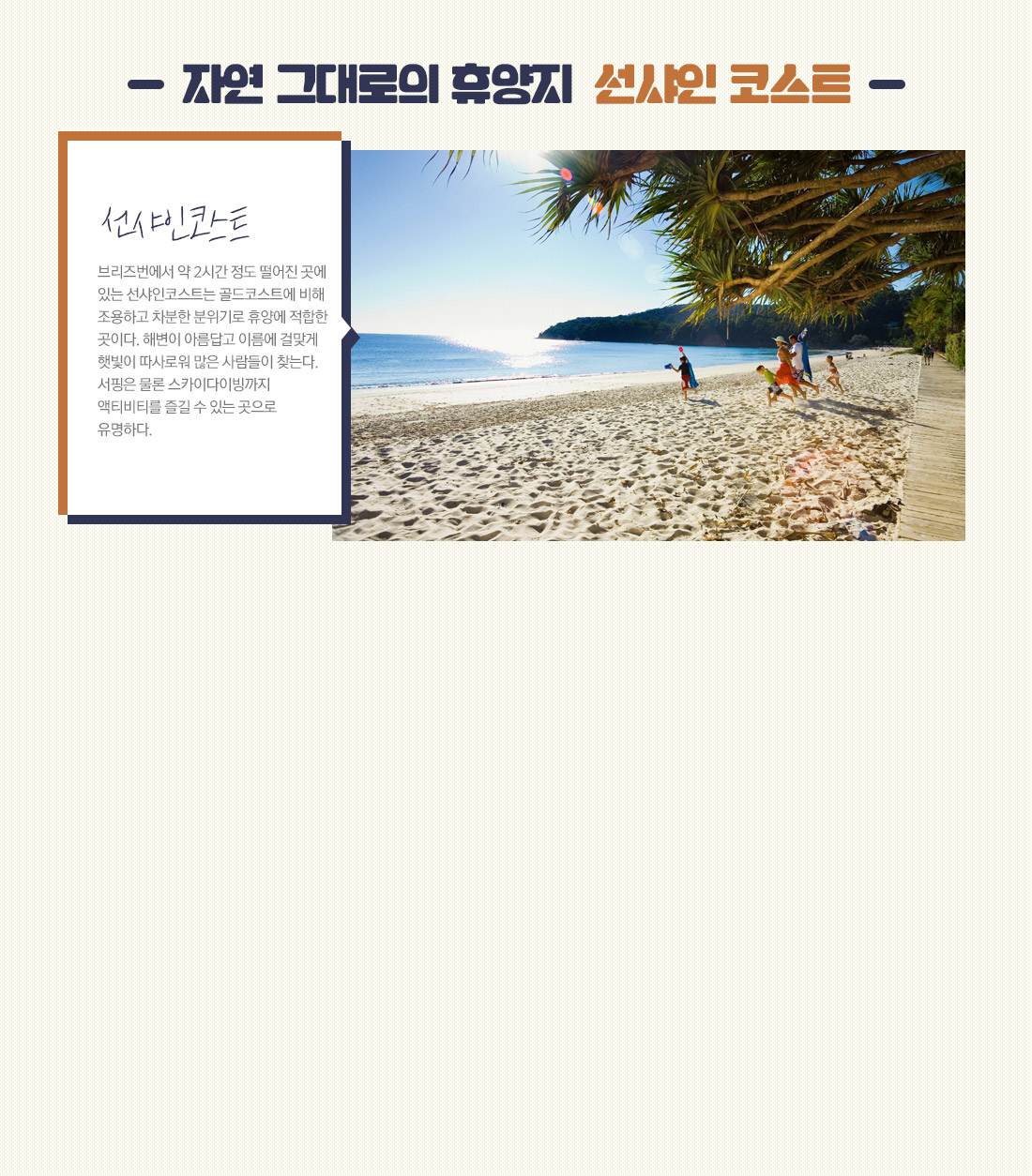 호주의 대표 도시 시드니 - 오페라 하우스, 하버브릿지, 미시즈 매쿼리즈 포인트, 블루마운틴 국립공원