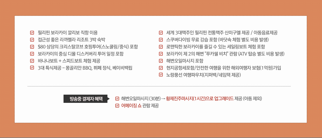 특전사항 아래 설명