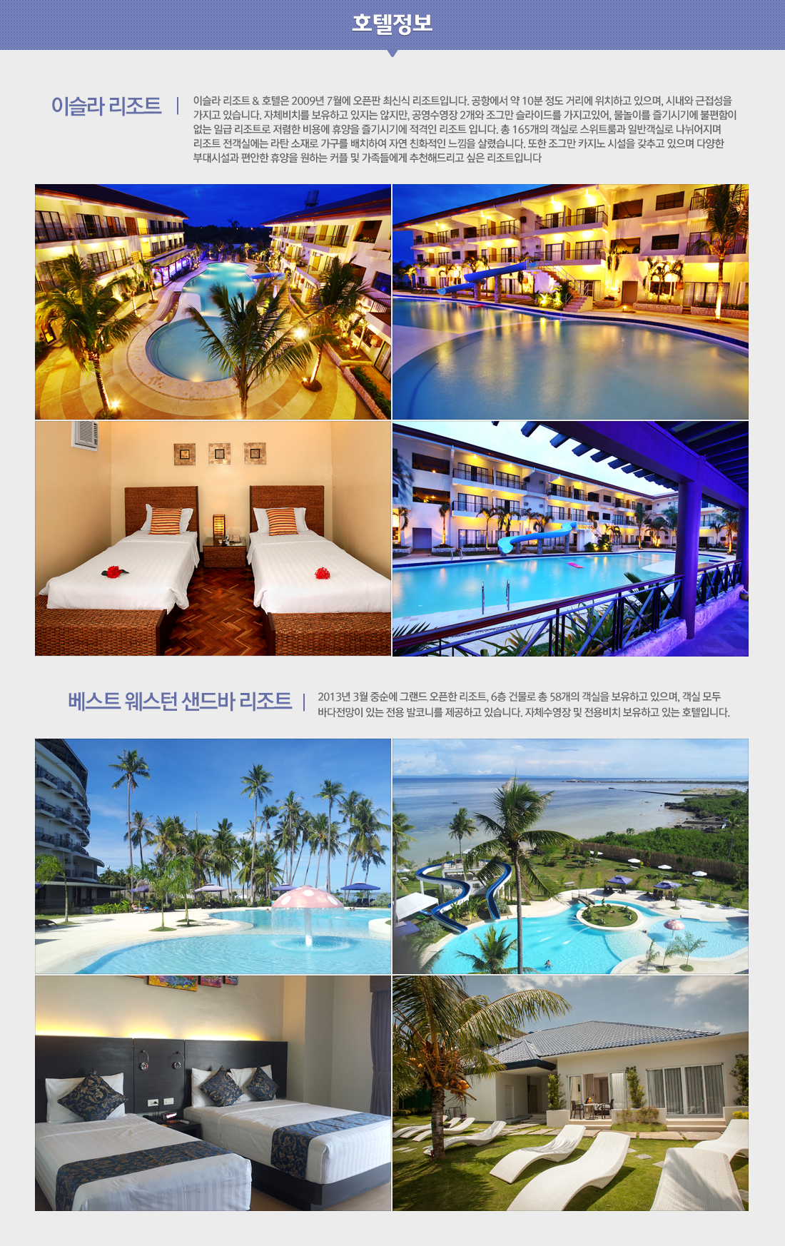 호텔정보 아래 설명