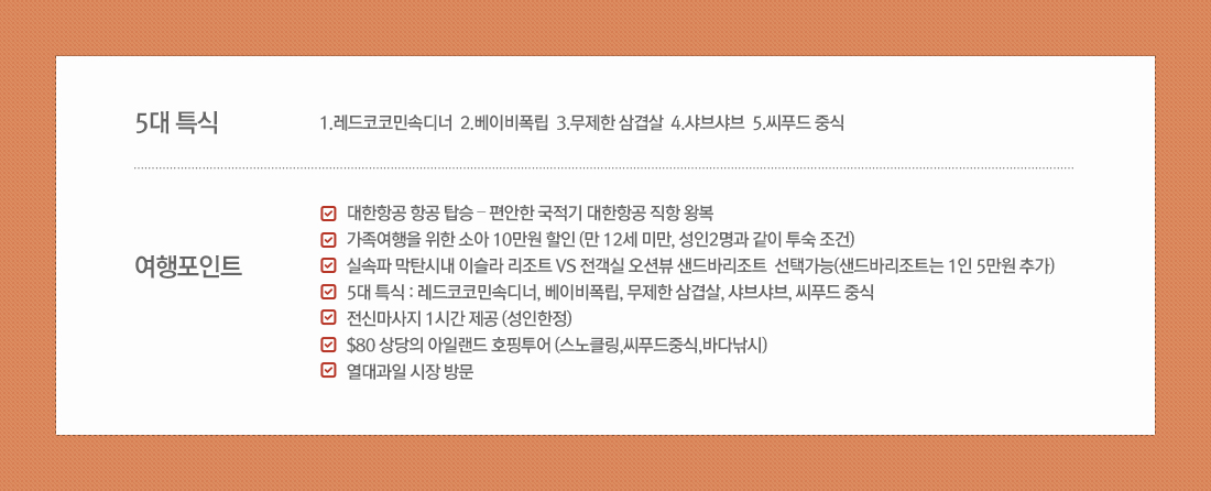 특전사항 아래 설명