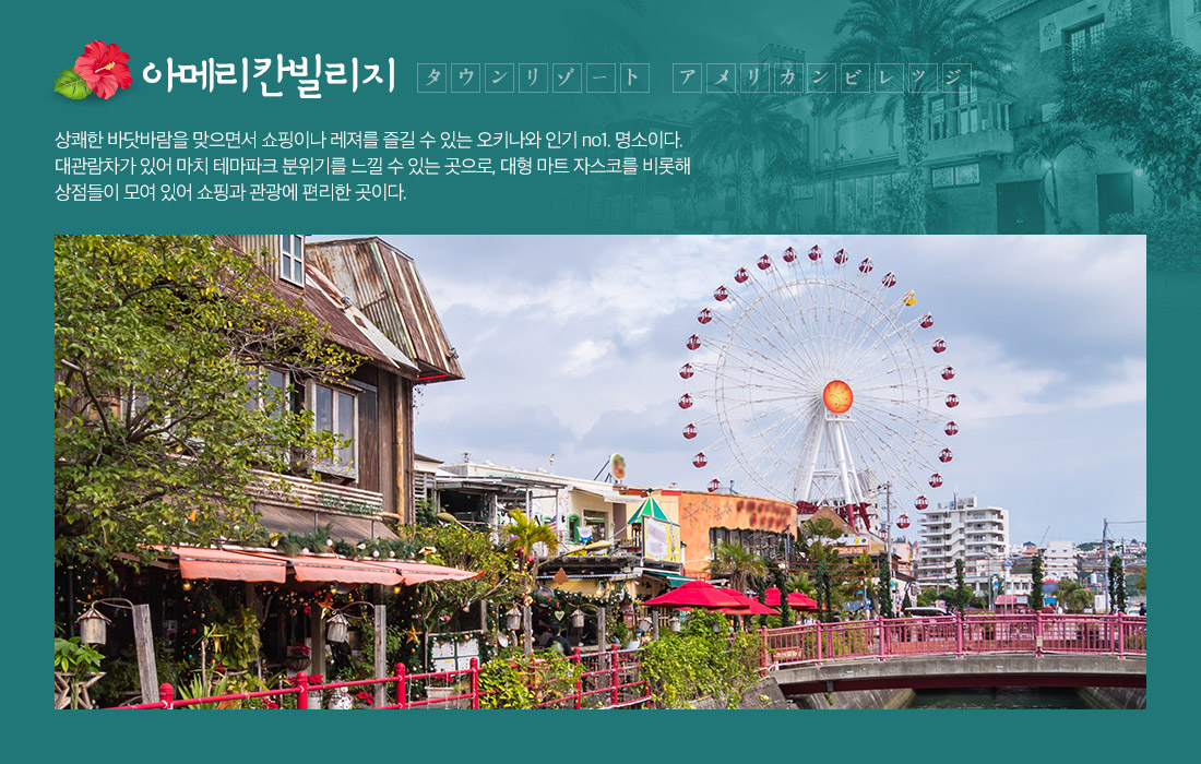 아메리칸빌리지