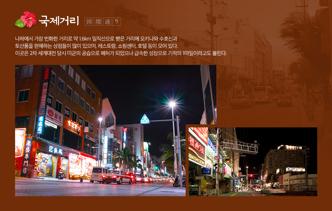 국제거리
