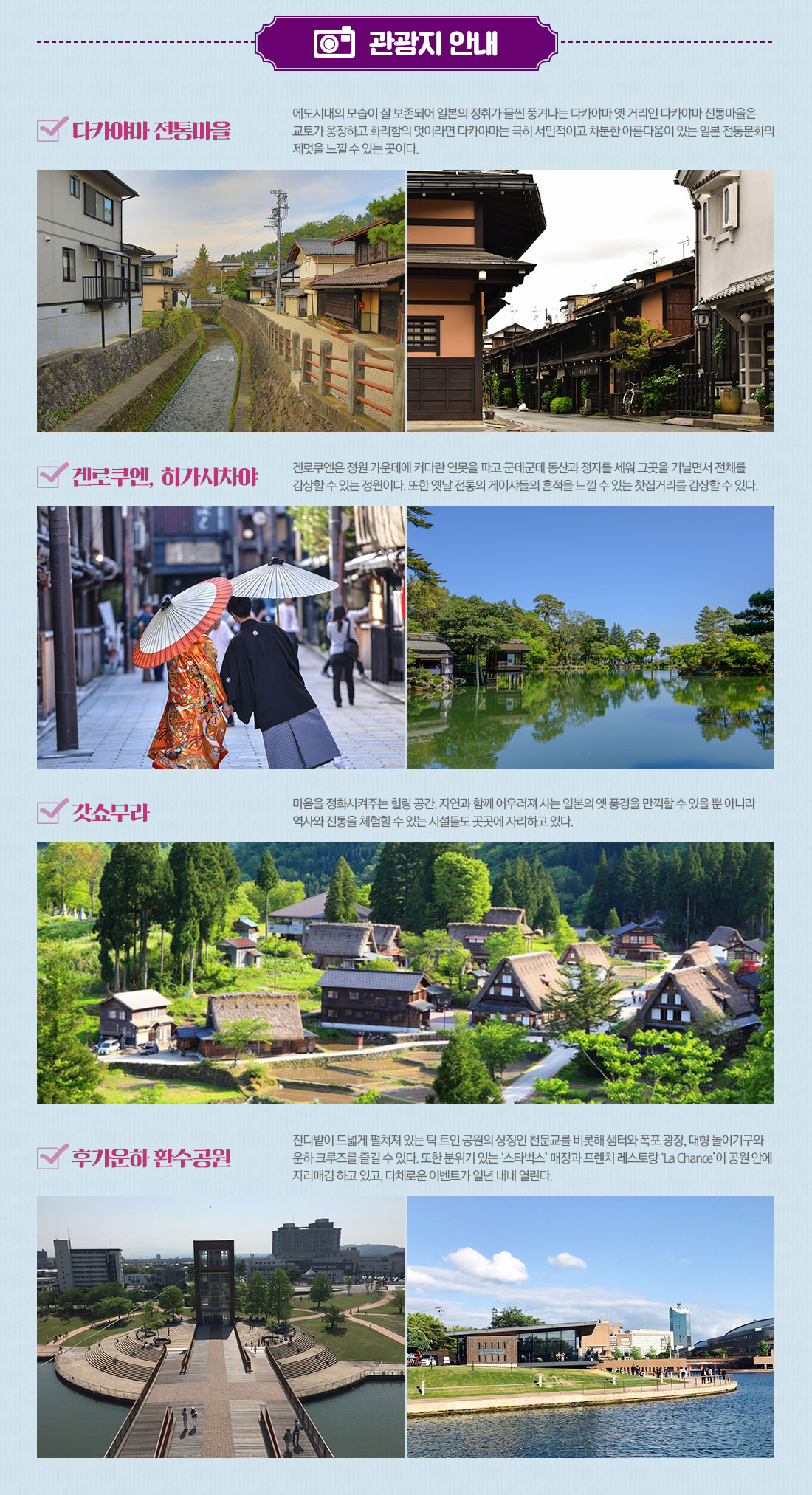 관광지 안내 아래 설명