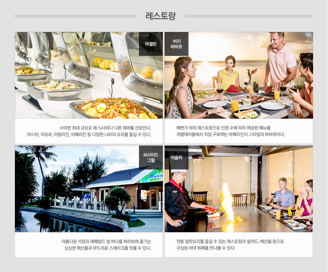 레스토랑