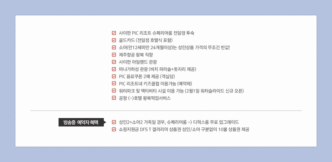 특전안내