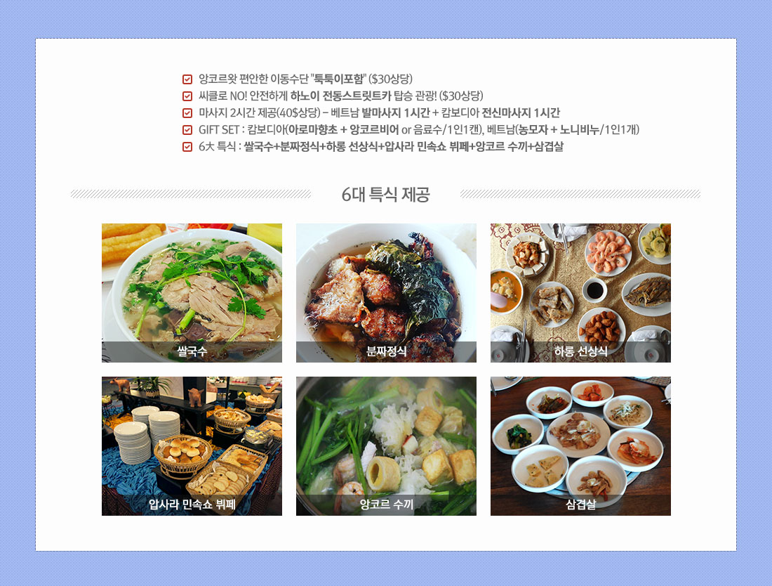 특전사항 아래 설명