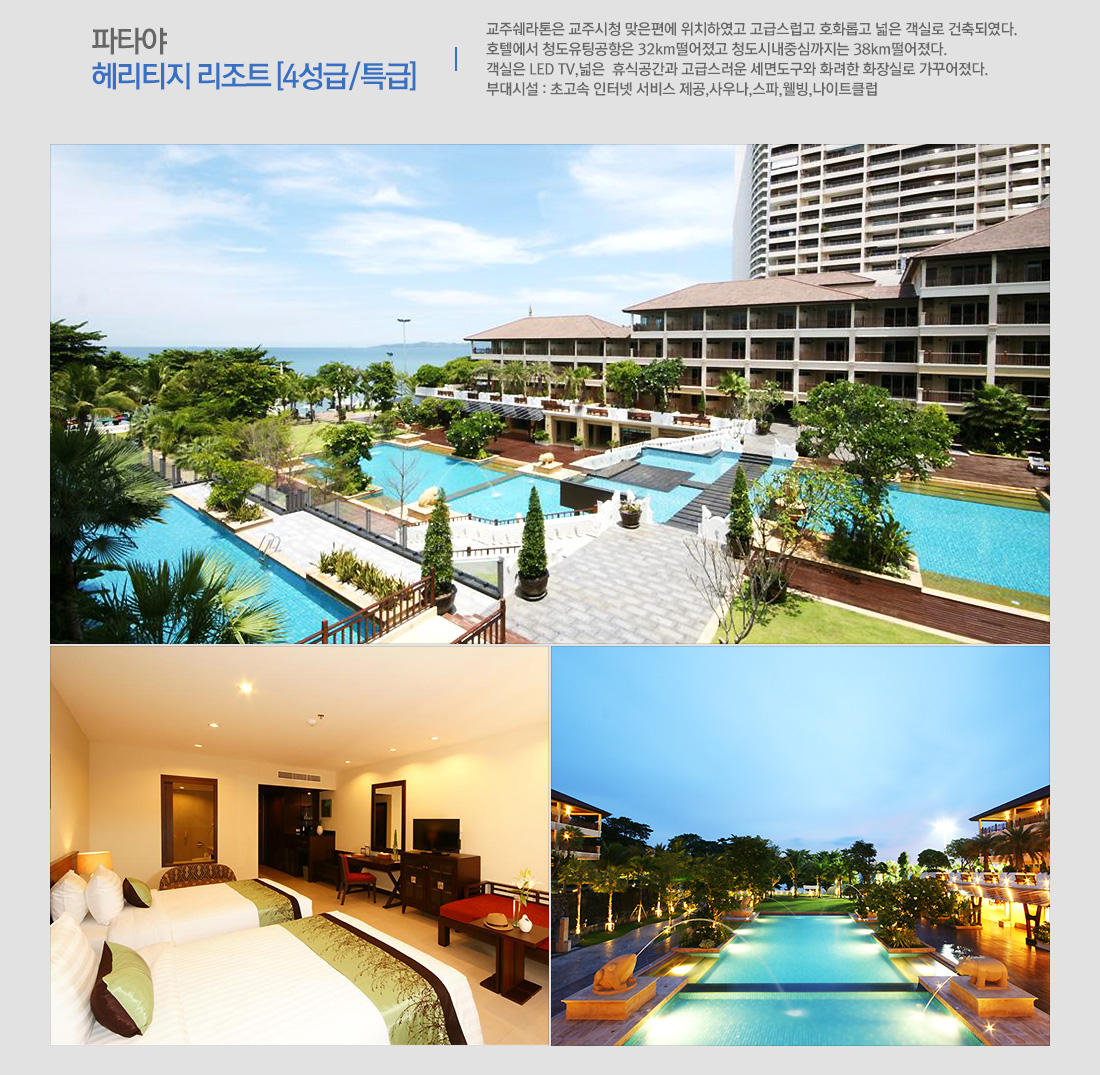 호텔 정보 아래 설명