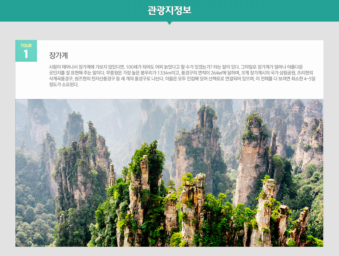 관광지 정보 아래 설명