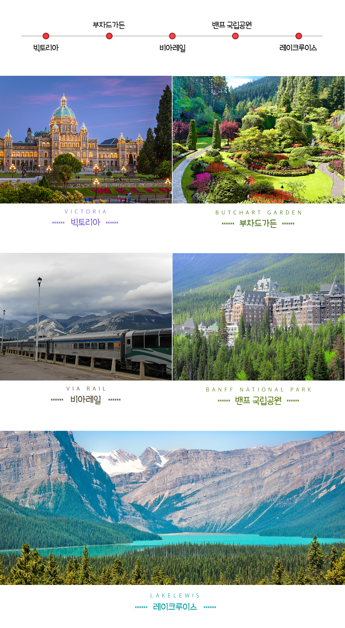 12일 - 캐나다 완전 일주 아래 설명