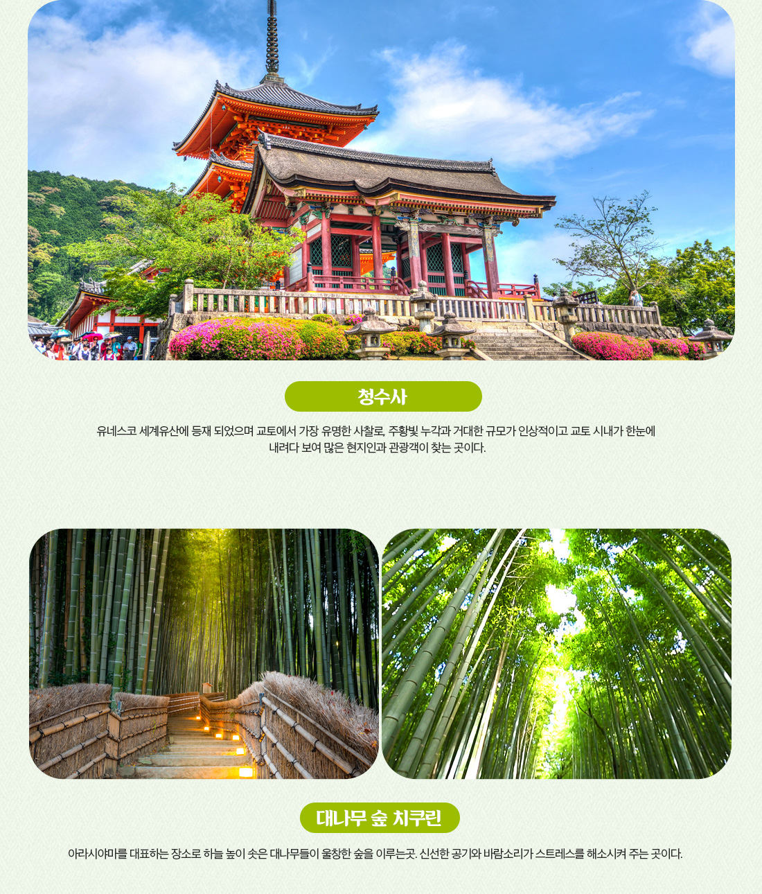 오사카&주변 관광지 아래 설명