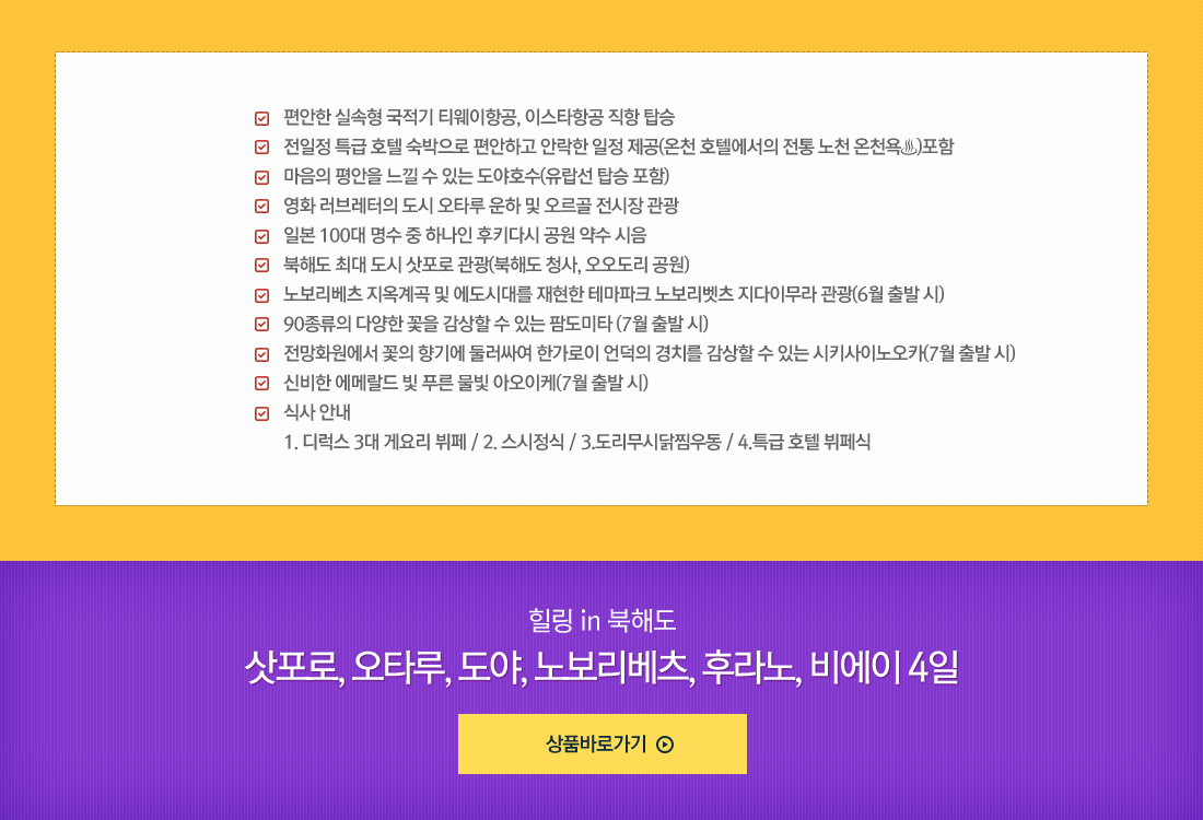 상품정보 아래 설명