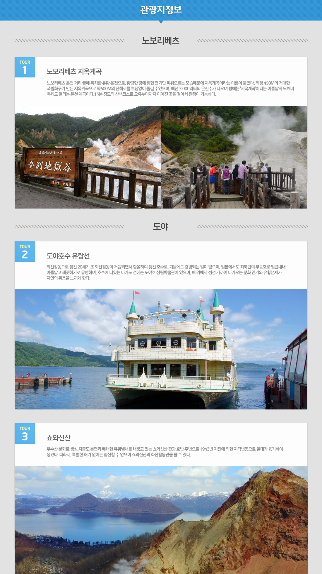 관광지정보 아래 설명