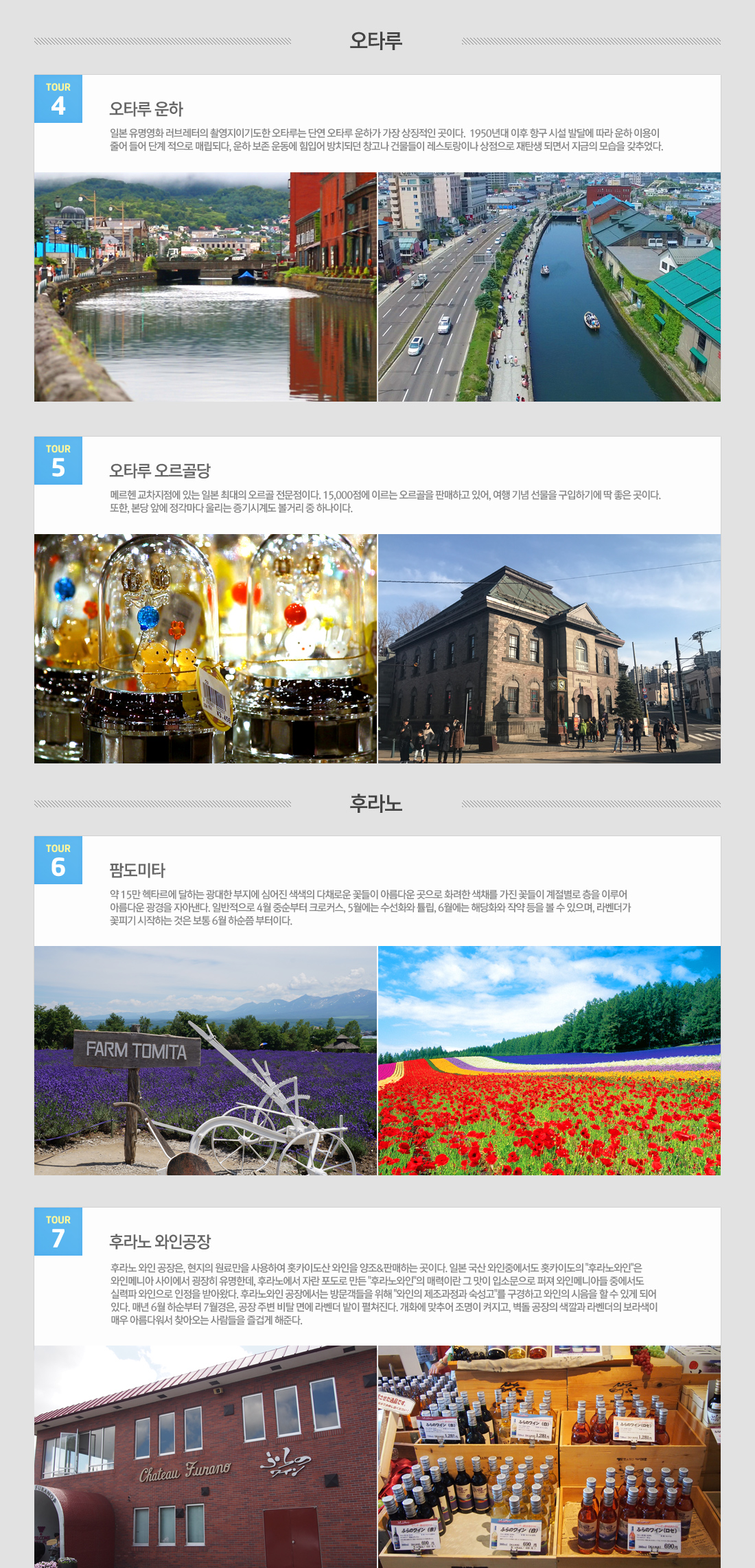 관광지정보 아래 설명
