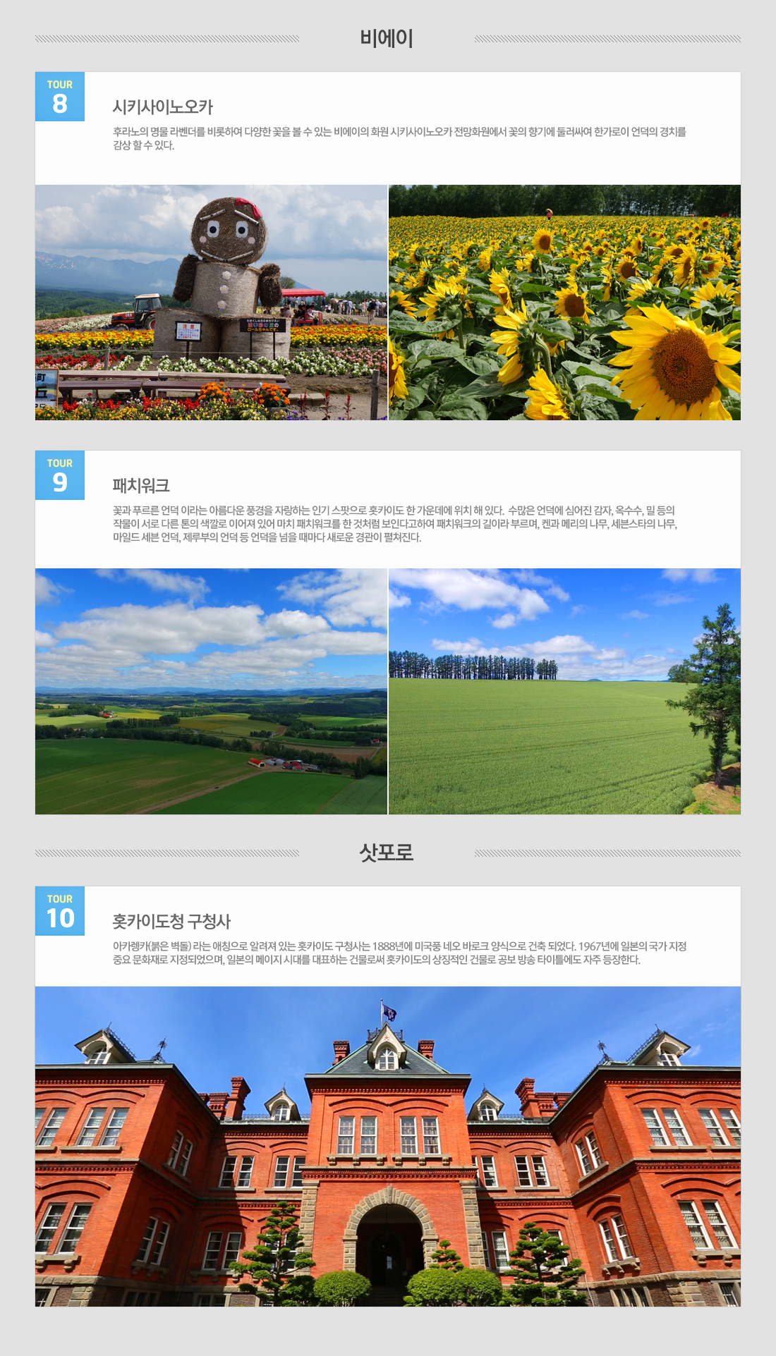 관광지정보 아래 설명