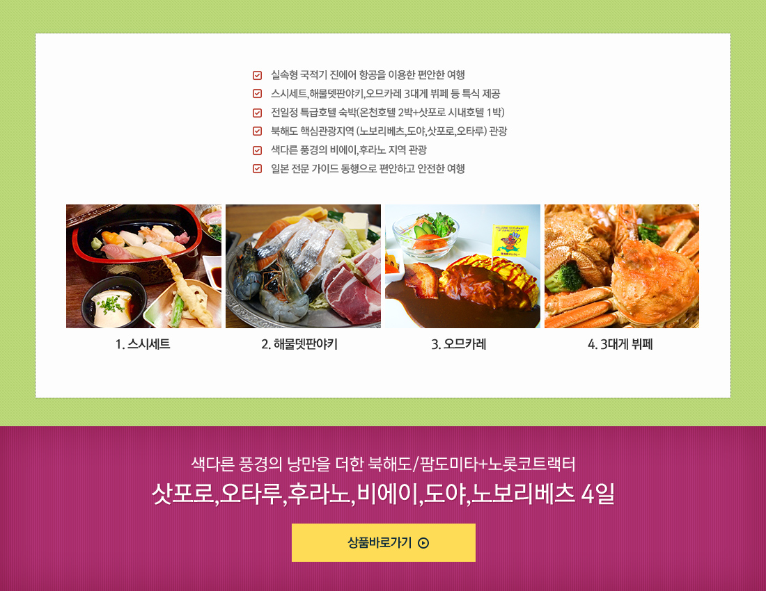여행정보 아래 설명